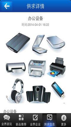 中國辦公網 一站式辦公家具與軟件解決方案