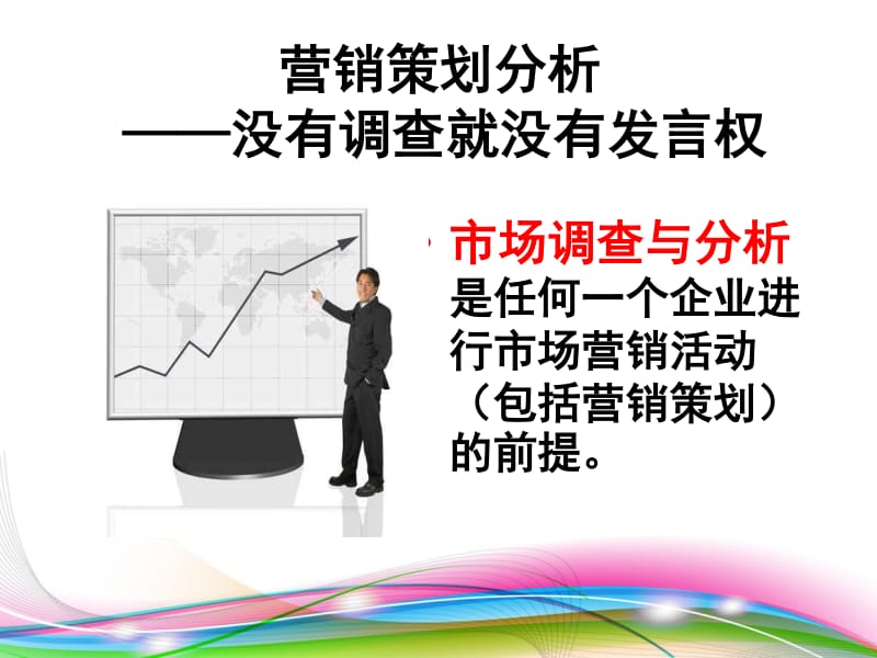 營(yíng)銷(xiāo)策劃 從理論到實(shí)踐的創(chuàng)新路徑